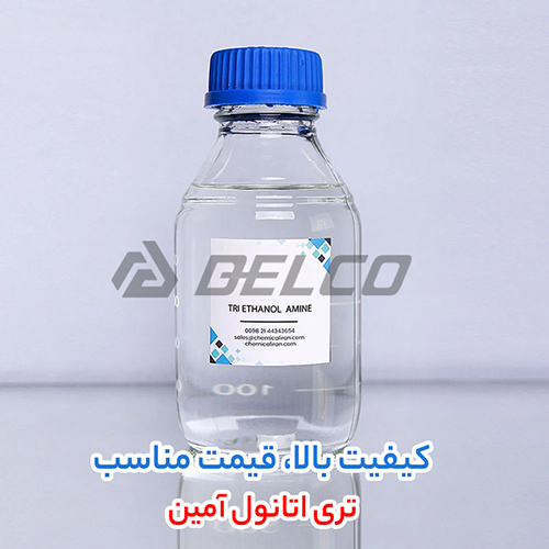 تری اتانول آمین (TEA)