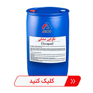 تگزاپون صدفی