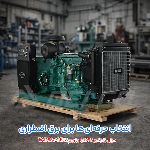 مشخصات فنی دیزل ژنراتور ولوو TAD530GE