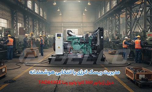 مشخصات فنی دیزل ژنراتور 360 کاوا ولوو TAD843GE