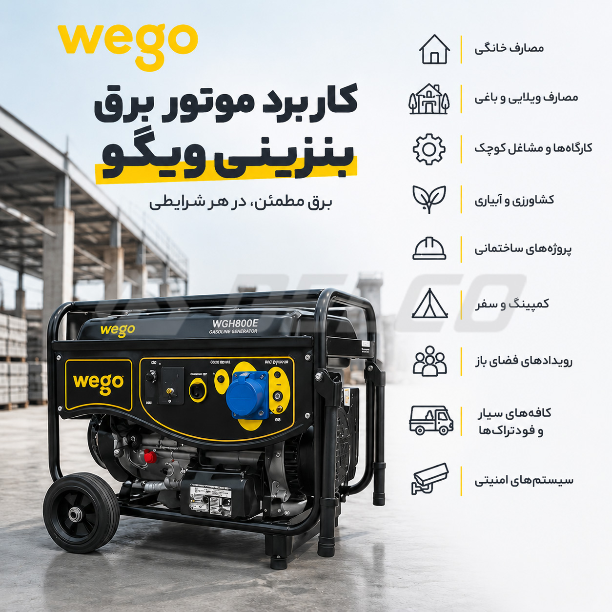 کاربرد موتور برق بنزینی ویگو