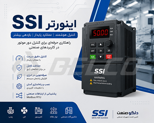 خطای کاهش ولتاژ (Under Voltage) اینورتر SSI