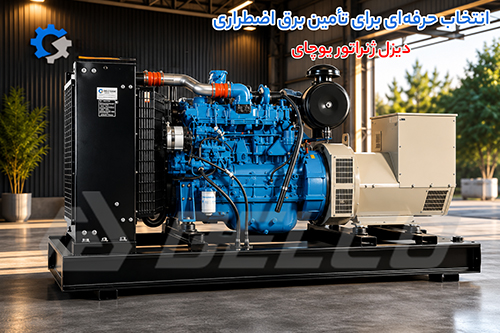 قیمت دیزل ژنراتور یوچای