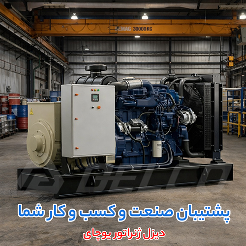 کاربرد اصلی دیزل ژنراتور یوچای