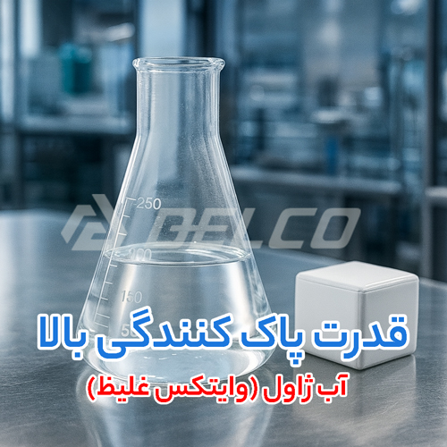 تفاوت آب ژاول با آب اکسیژنه