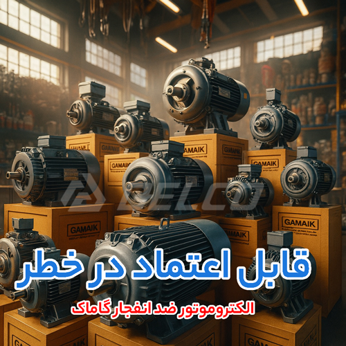 gamak-ex-electric-motor