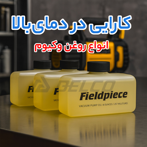 انواع روغن وکیوم