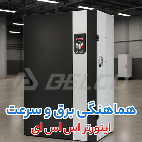 ویژگی فنی اینورتر SSinverter که باید بشناسید