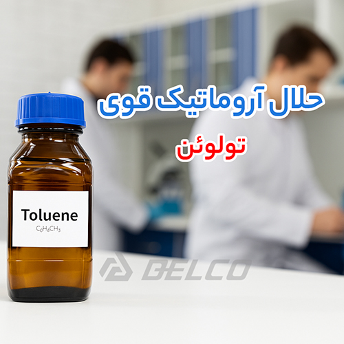 تولوئن
