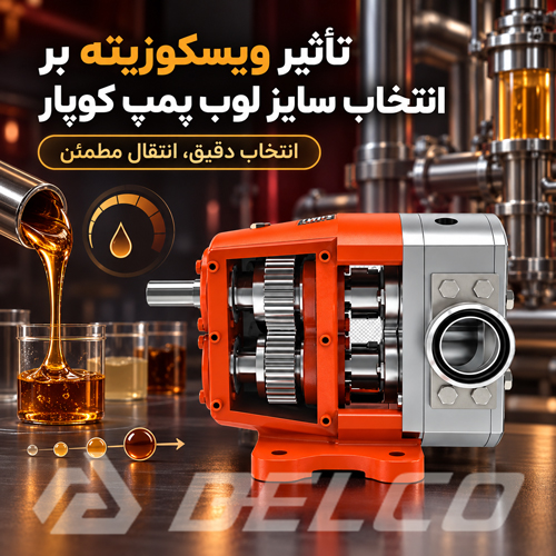 تأثیر ویسکوزیته بر انتخاب سایز لوب پمپ کوپار