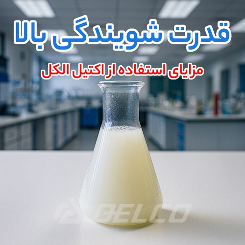 مزایای استفاده از اکتیل الکل