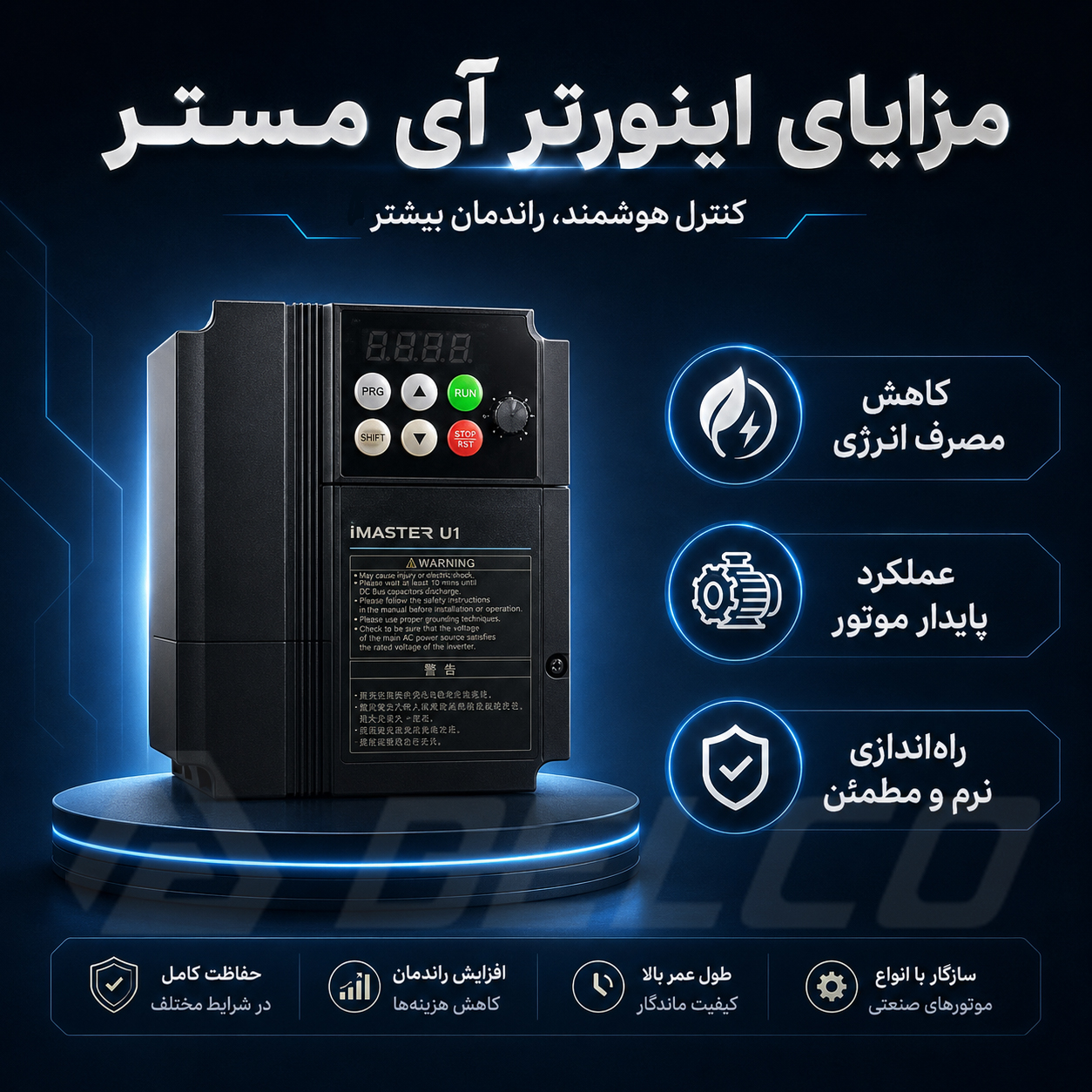 مزایای اینورتر آی مستر