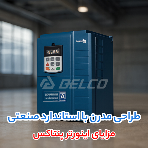 مزایای اینورتر پنتاکس