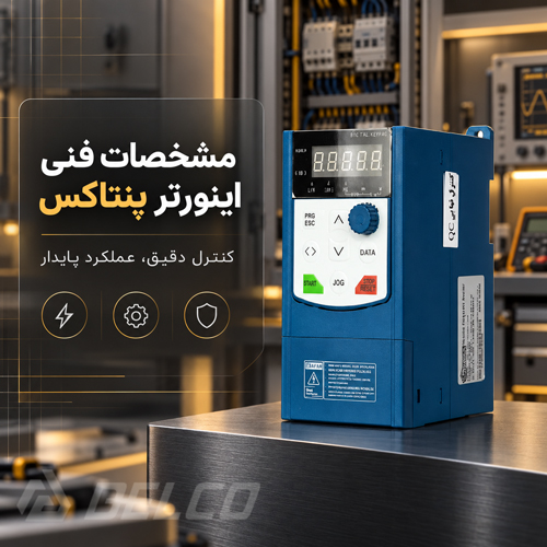 مشخصات فنی اینورتر پنتاکس DSI 200