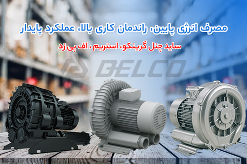 نصب ایمن ساید چنل‌ در کنار حفاظت‌ الکتریکی چگونه ریسک را کم می ‌کنند؟