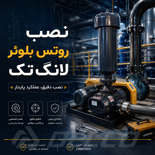 نصب روتس بلوئر لانگ تک