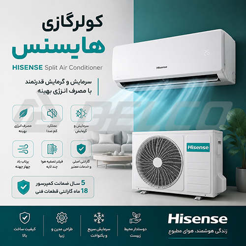 نکات مهم نصب کولر گازی هایسنس