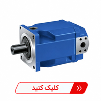 انتخاب پمپ پیستونی هیدرولیک
