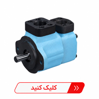 انتخاب پمپ هیدرولیک پره ای