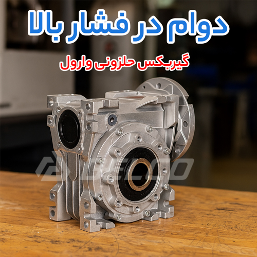 کاربرد پلاک در تعمیر و نگهداری گیربکس وارول