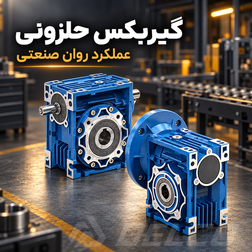نسبت تبدیل گیربکس مکعبی
