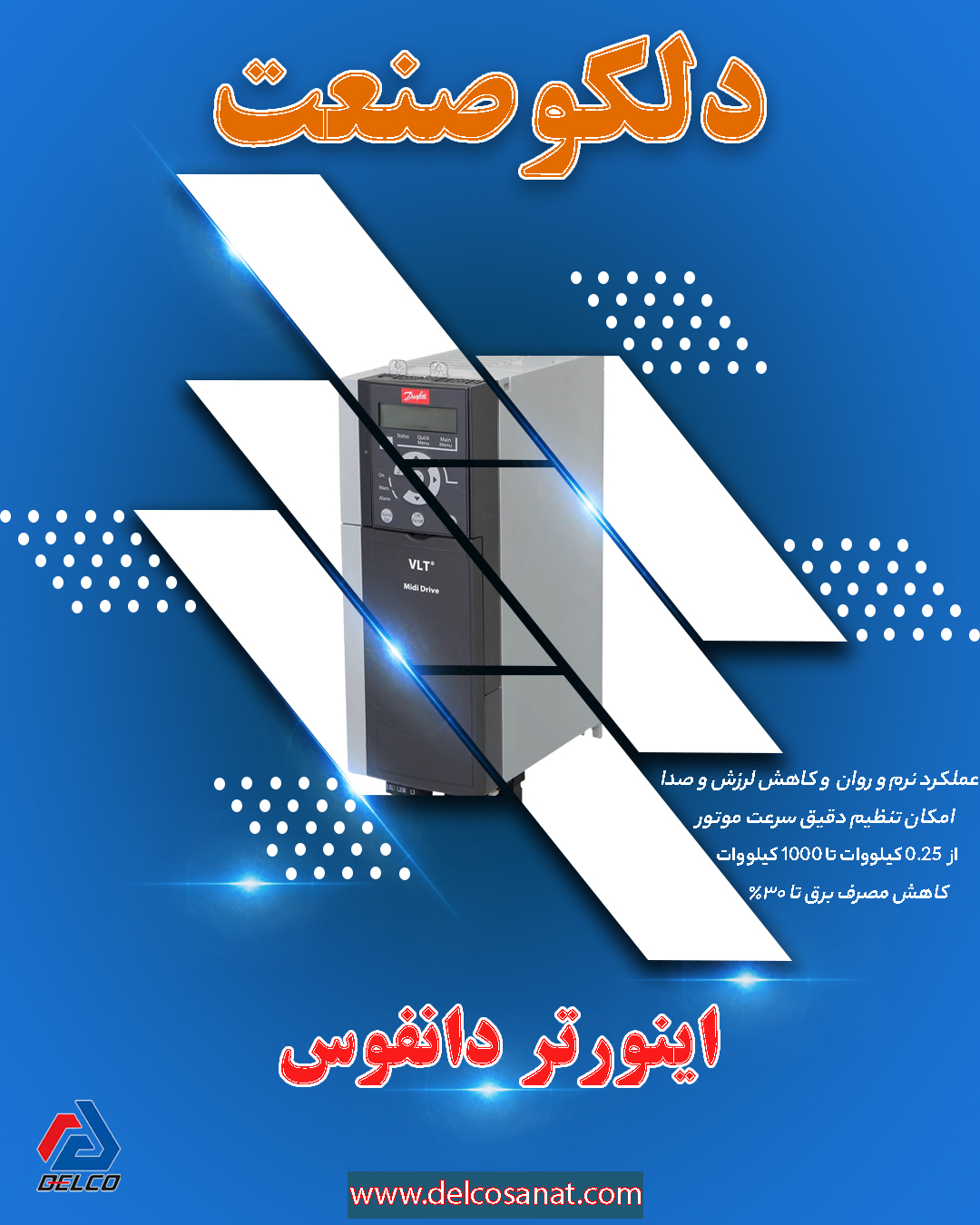 معرفی اجزای اینورتر دانفوس