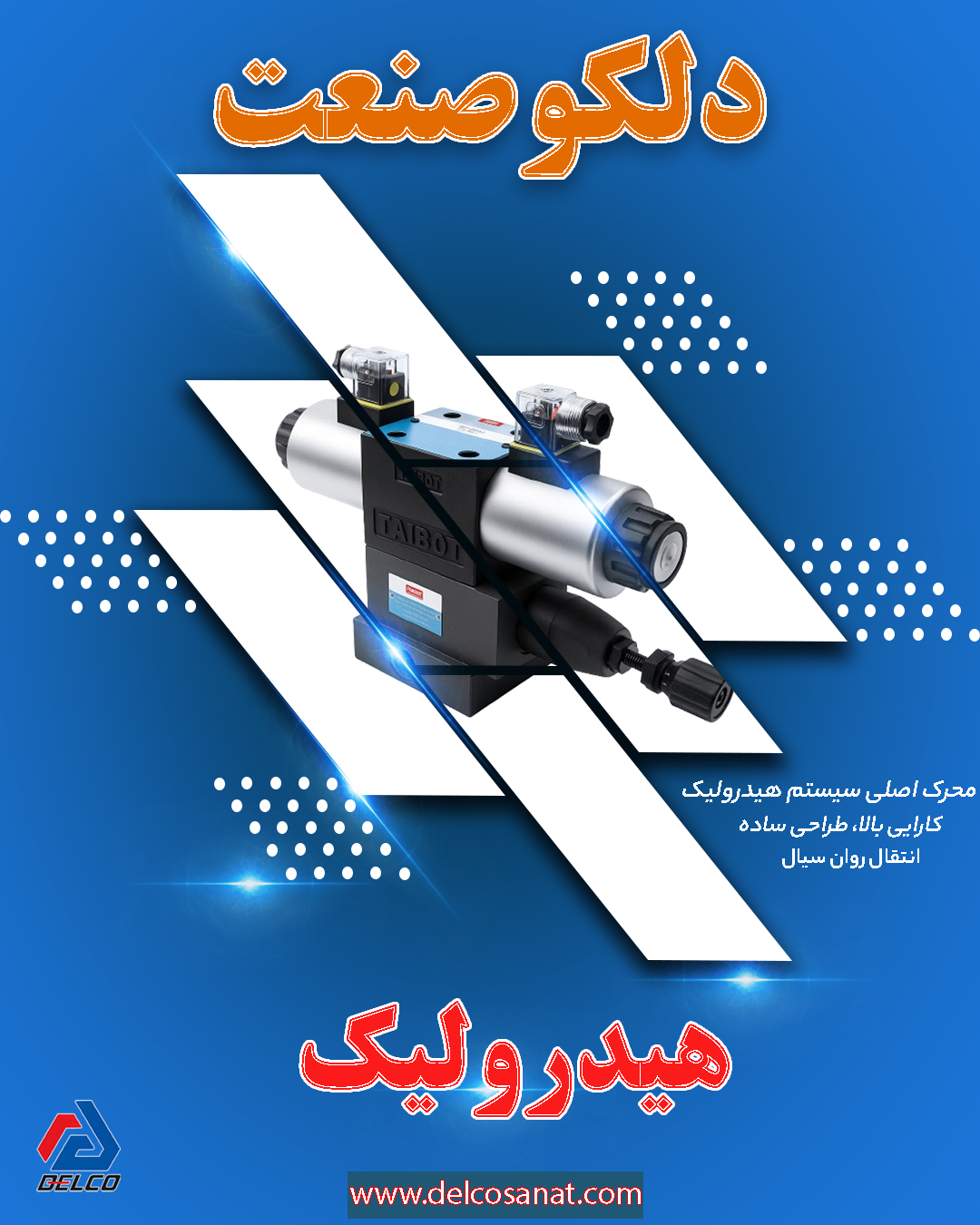 هیدرولیک مناسب کارتو انتخاب کن! مقایسه ساده، انتخاب سریع