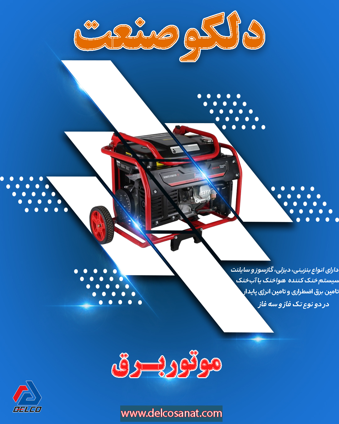 نحوه ی انتخاب توان مناسب در هنگام خرید موتور برق