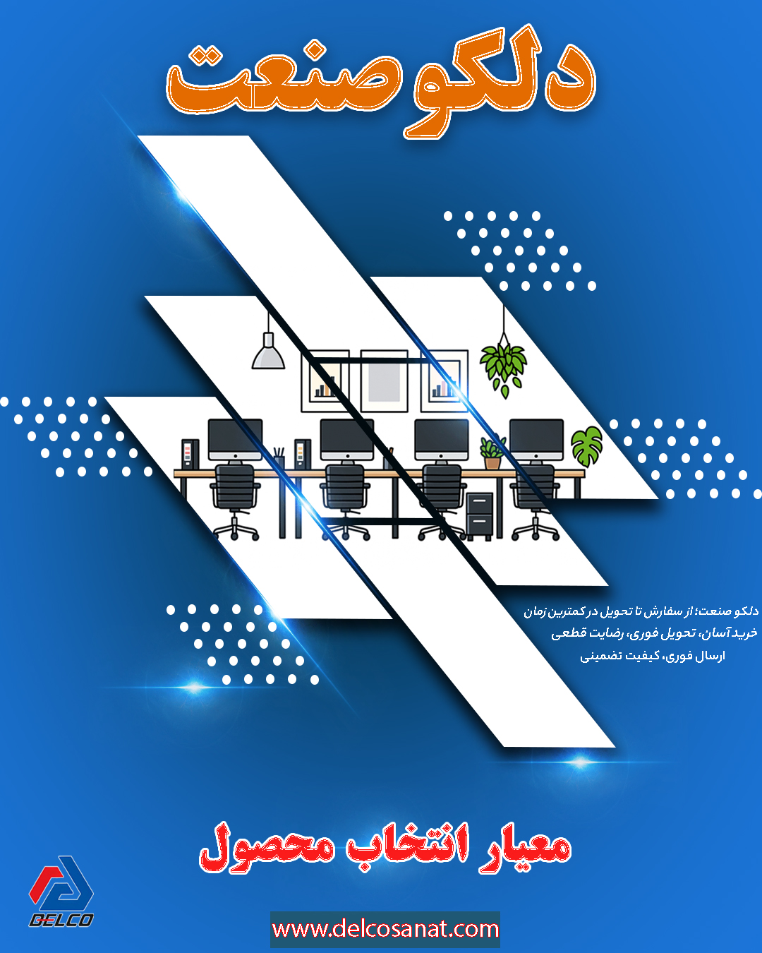 راهنمای حرفه‌ای انتخاب محصول؛ اشتباه نکنید!