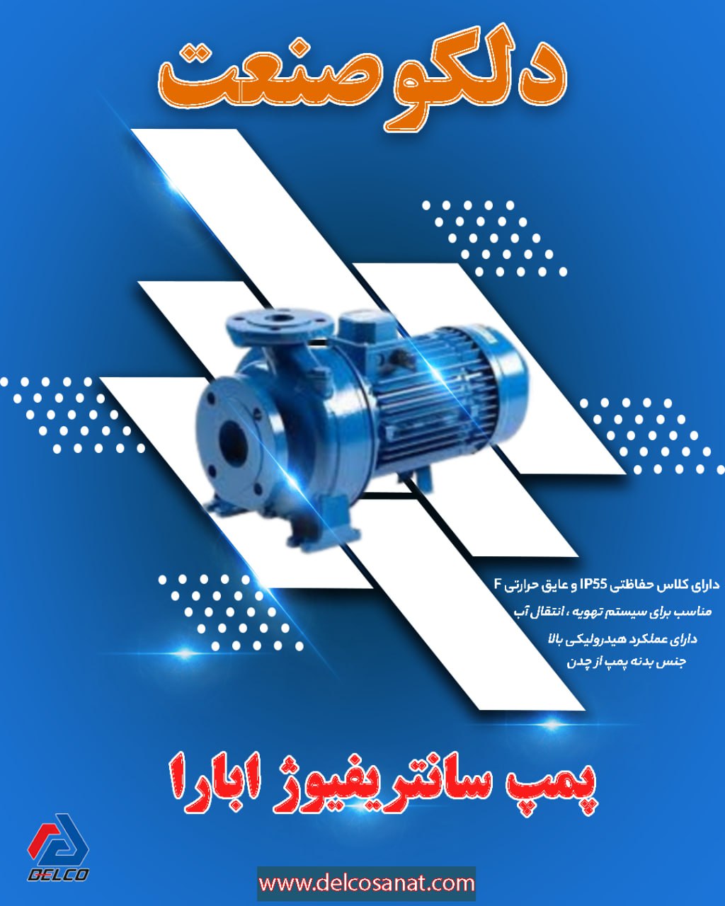 معرفی پمپ ابارا CDA200