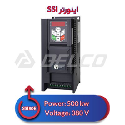 اینورتر سه فاز اس اس آی 500 کیلووات SSI800-4T500G