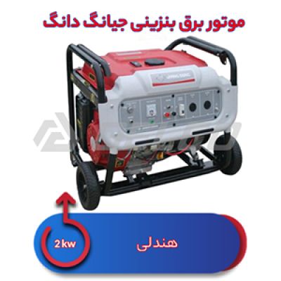 موتور برق بنزینی جیانگ دانگ 2.5 کیلووات JD3500R