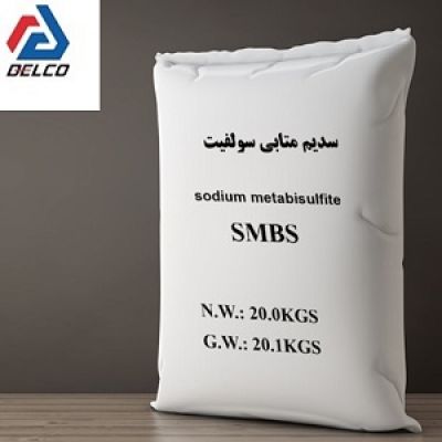 متابی سولفیت سدیم