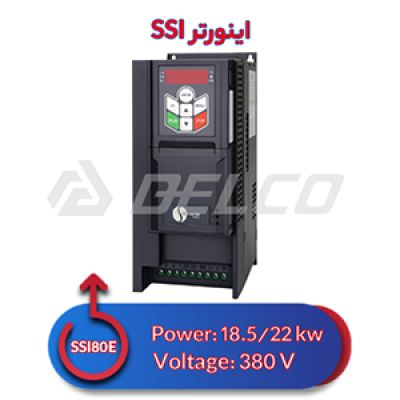 اینورتر سه فاز اس اس آی 18.5/22 کیلووات SSI800-4T018R5GB/022PB