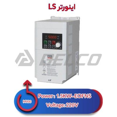 اینورتر تک فاز ال اس 1.5 کیلووات ls-M100S