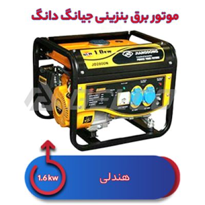 موتور برق بنزینی جیانگ دانگ 1.6 کیلووات JD2800JW