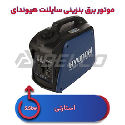 موتور برق سایلنت هیوندای 5.5 کیلووات HG-1255 موتور برق سایلنت هیوندای 5.5 کیلووات HG-1255