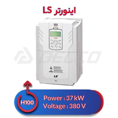 اینورتر سه فاز ال اس 37 کیلووات H100
