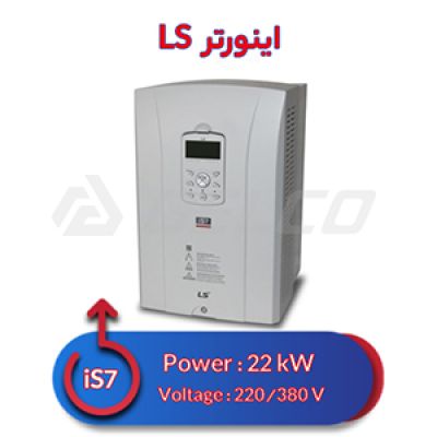 اینورتر سه فاز ال اس 22 کیلووات iS7