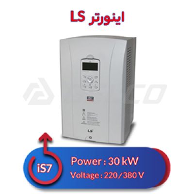 اینورتر سه فاز ال اس 30 کیلووات iS7
