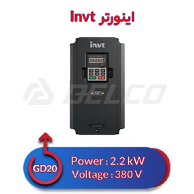 اینورتر سه فاز اینوت 2.2 کیلووات INVT GD20-2R2G-4