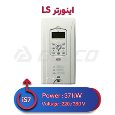 اینورتر سه فاز ال اس 37 کیلووات iS7