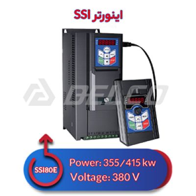 اینورتر سه فاز اس اس آی 355/415 کیلووات SSI800-4T355G/415P