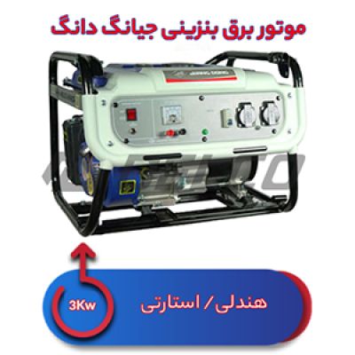 موتور برق بنزینی جیانگ دانگ 3 کیلووات JD5500JWE2