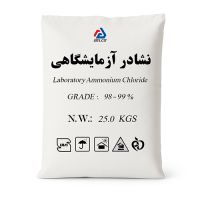 خرید نشادر آزمایشگاهی [مشخصات فنی + کاربرد محصول]