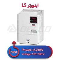اینورتر تک فاز ال اس 2.2 کیلووات S100