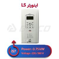 اینورتر سه فاز ال اس 0.75 کیلووات iS7