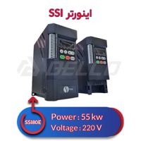 اینورتر سه فاز اس اس آی 55 کیلووات SSI80E-4T55GB