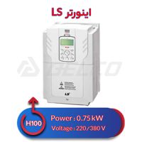 اینورتر سه فاز ال اس 0.75 کیلووات H100