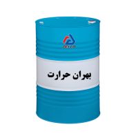 خرید روغن بهران حرارت [کف قیمت + تضمین کیفیت]